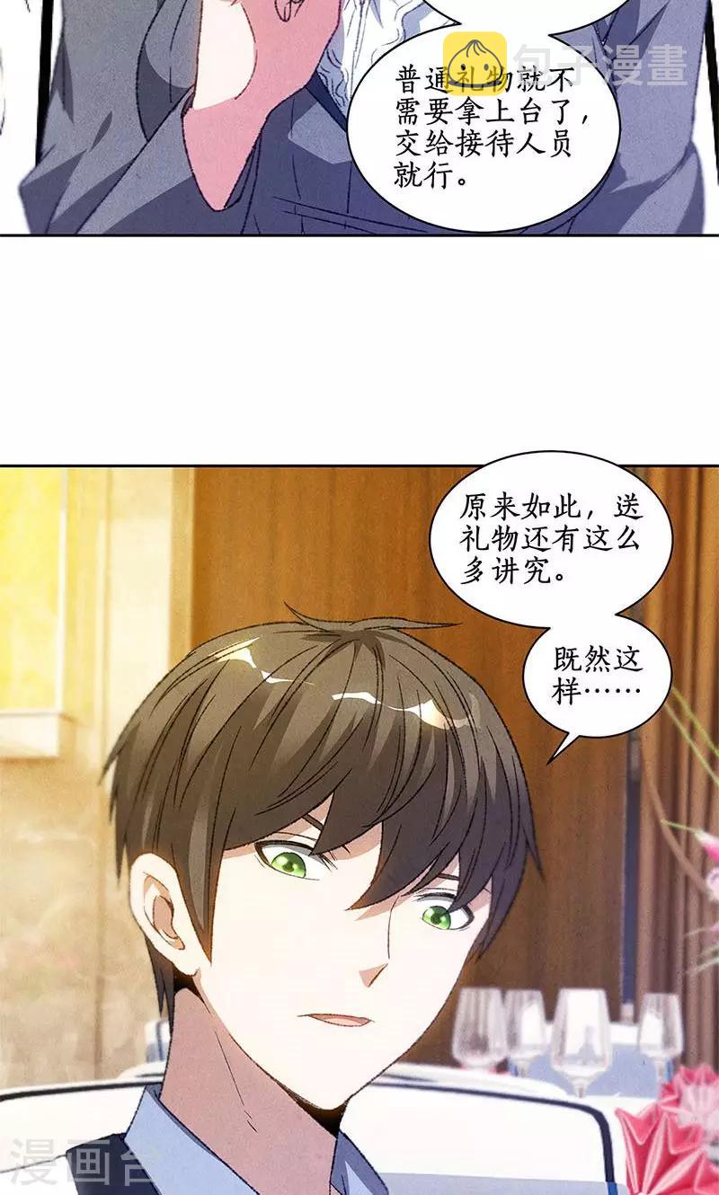 第47话 司徒秀18