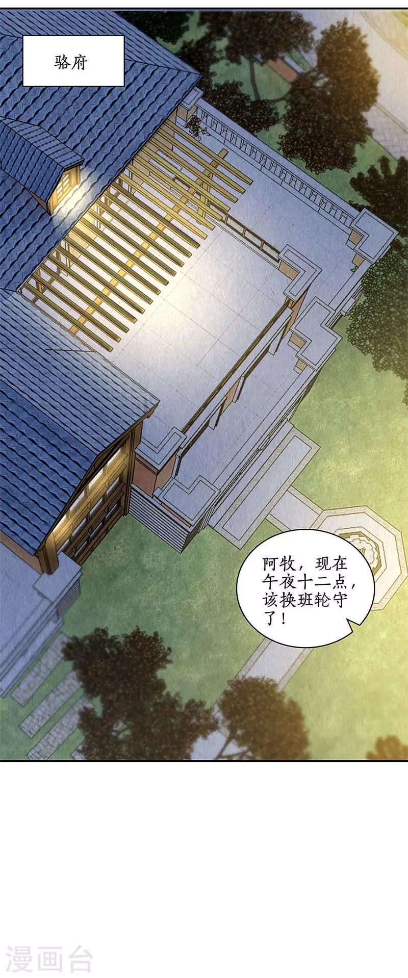 第119话 两面夹击3