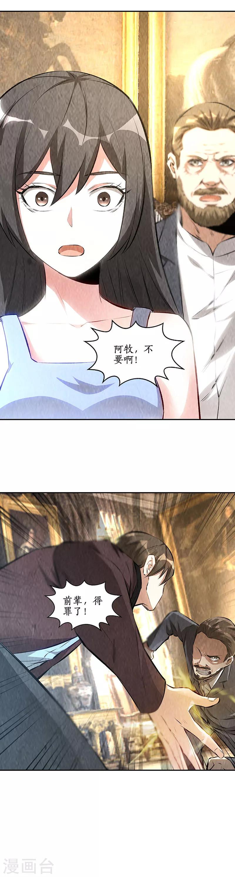 第181话 大打出手7