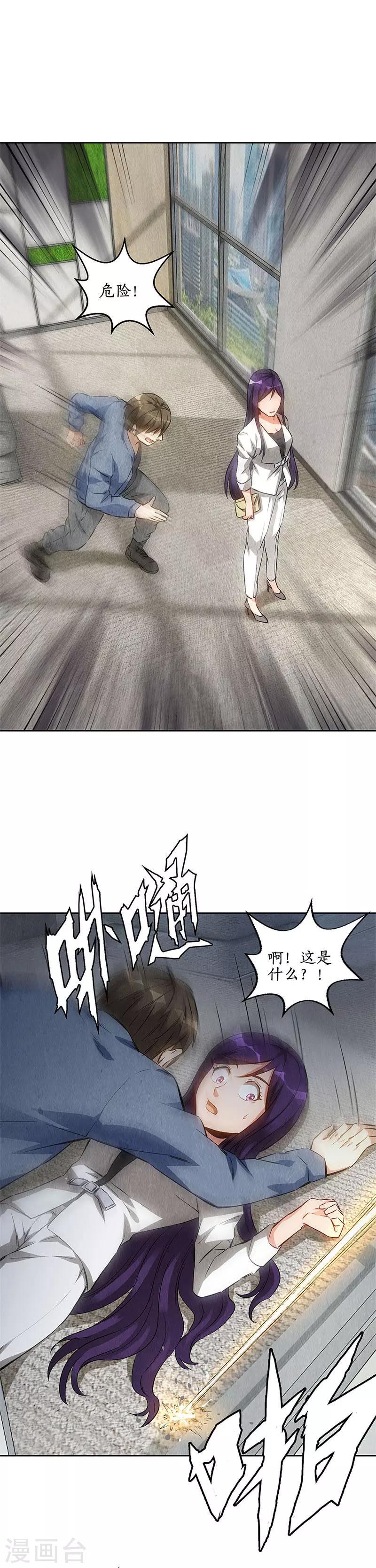 第98话 追击1