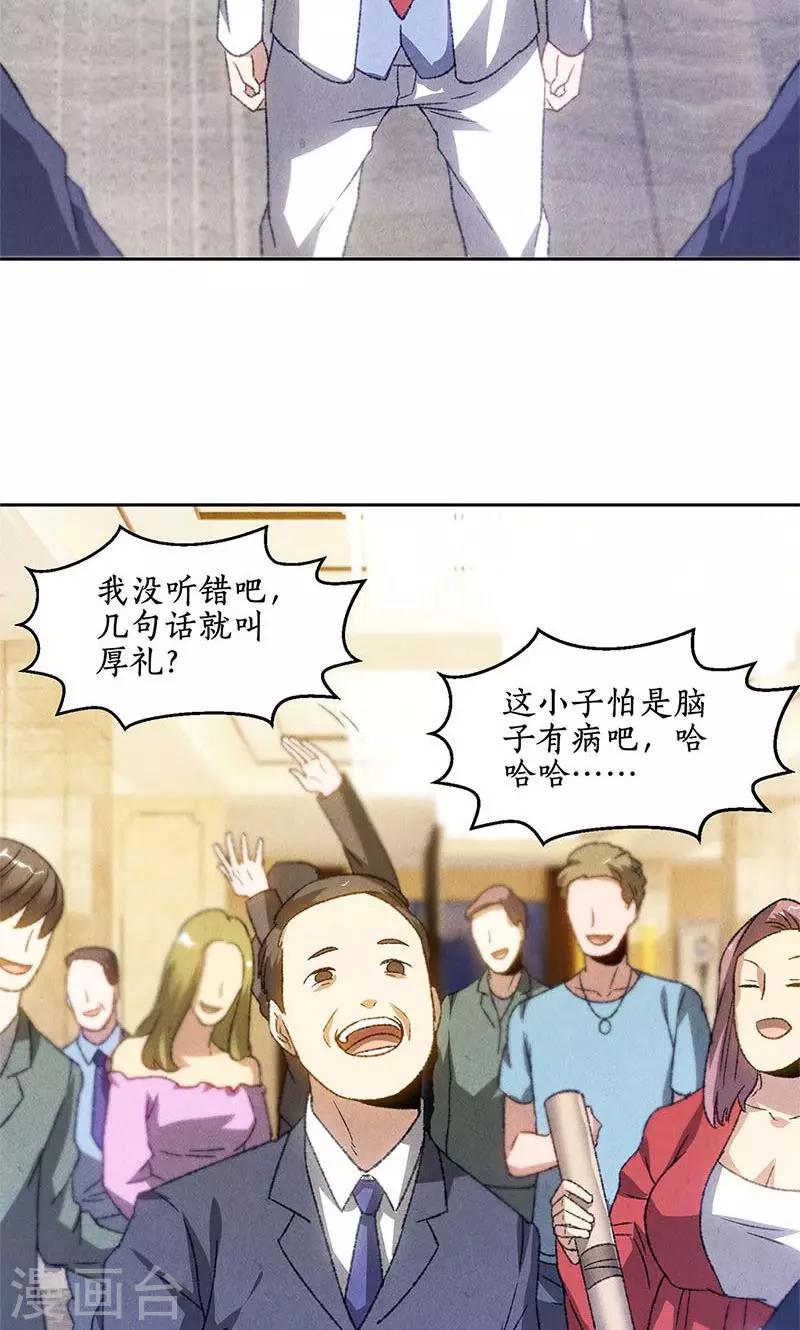 第47话 司徒秀25