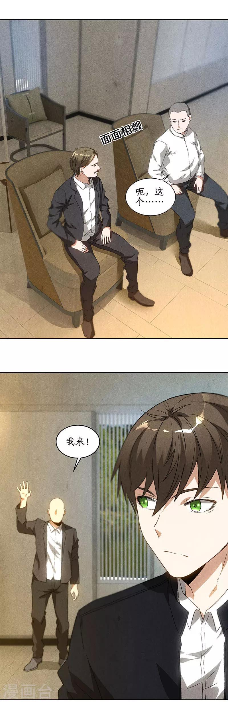 第78话 药丸4