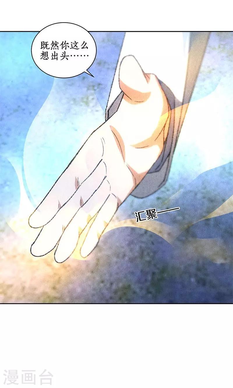 第53话 校霸落难23