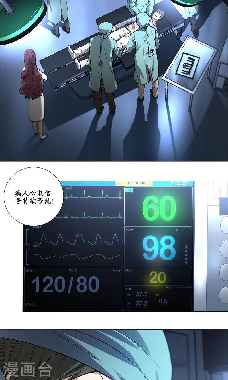 第3话 死亡11