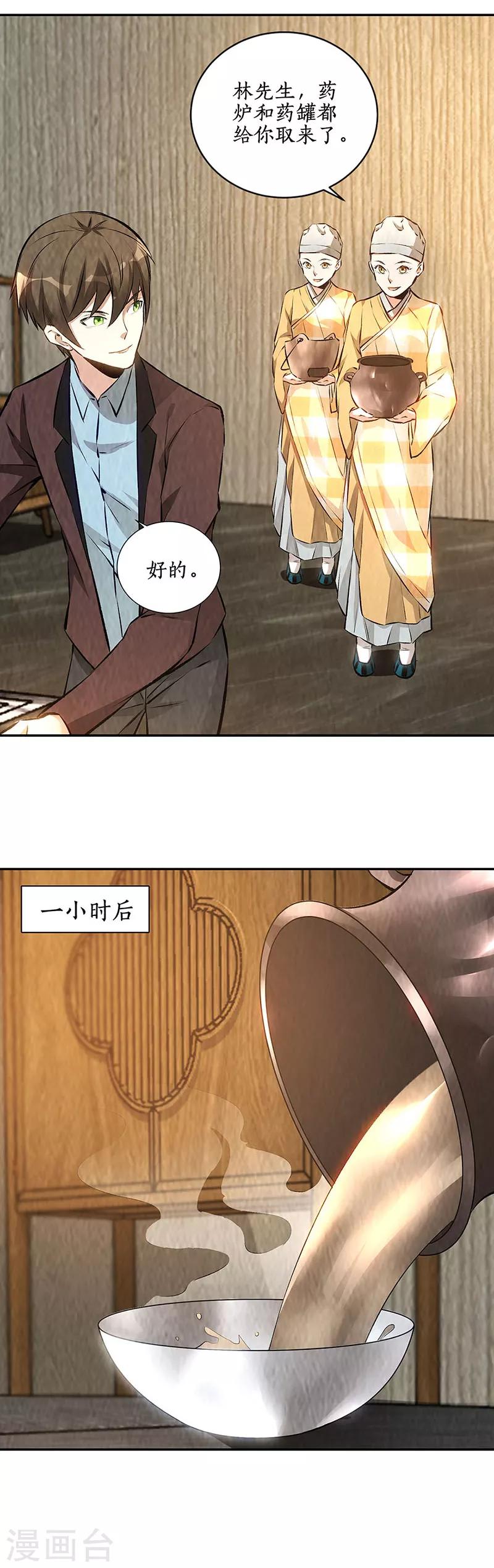 第188话 她的执念7