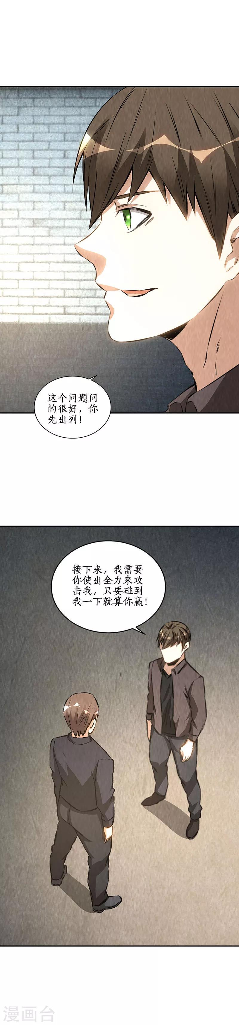 第175话 买房13