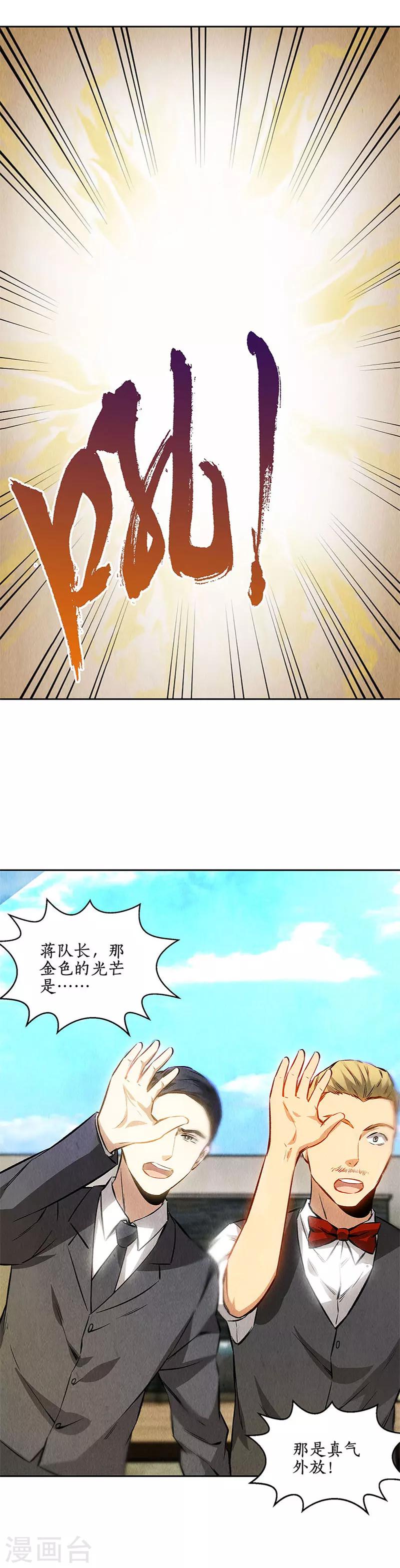 第117话 底牌6