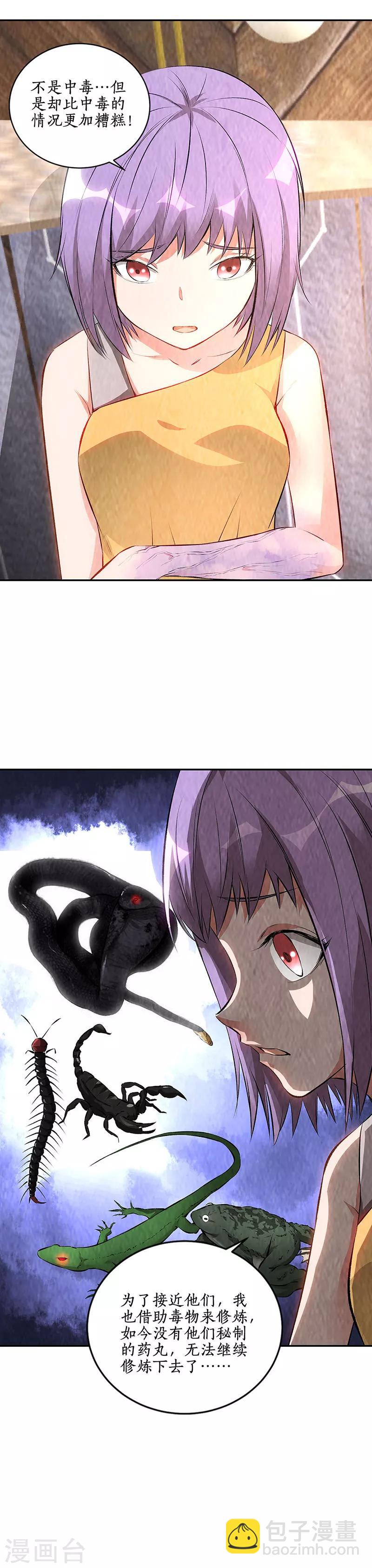 第199话 贝贝家事9