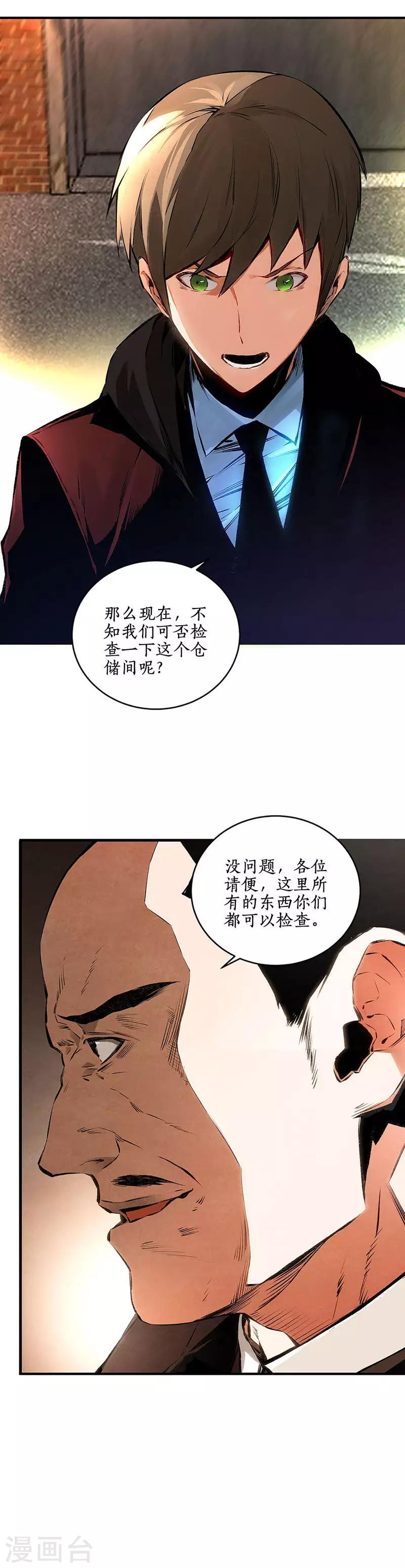 第213话 最强救援1