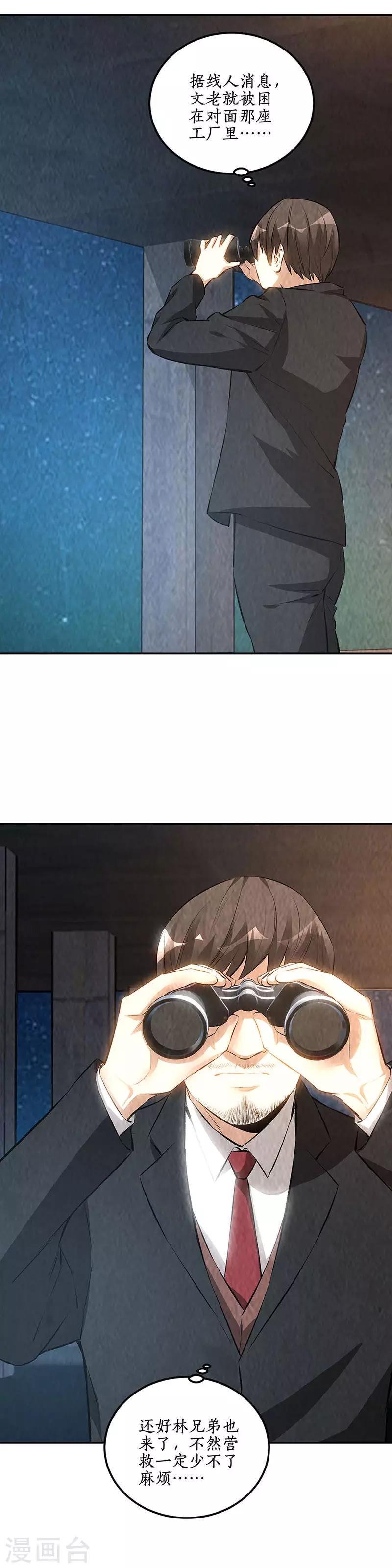 第209话 偷袭失败11