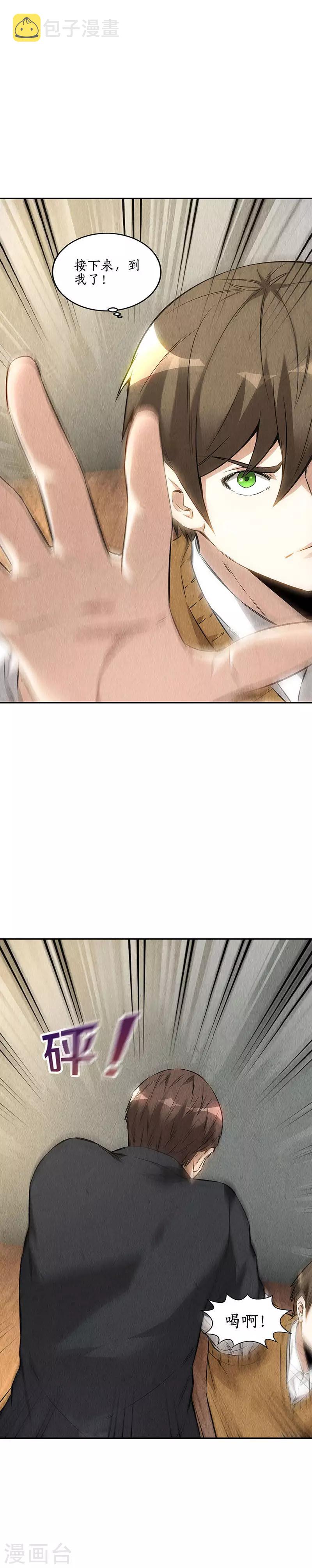 第146话 金龙现7