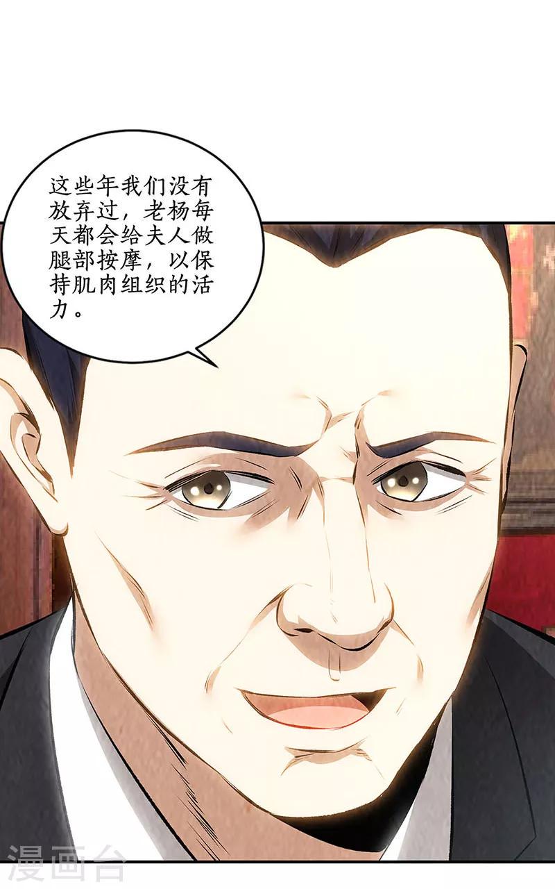 第170话 十全大补汤7