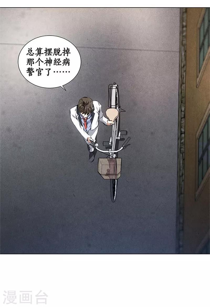 第34话 抢劫案22