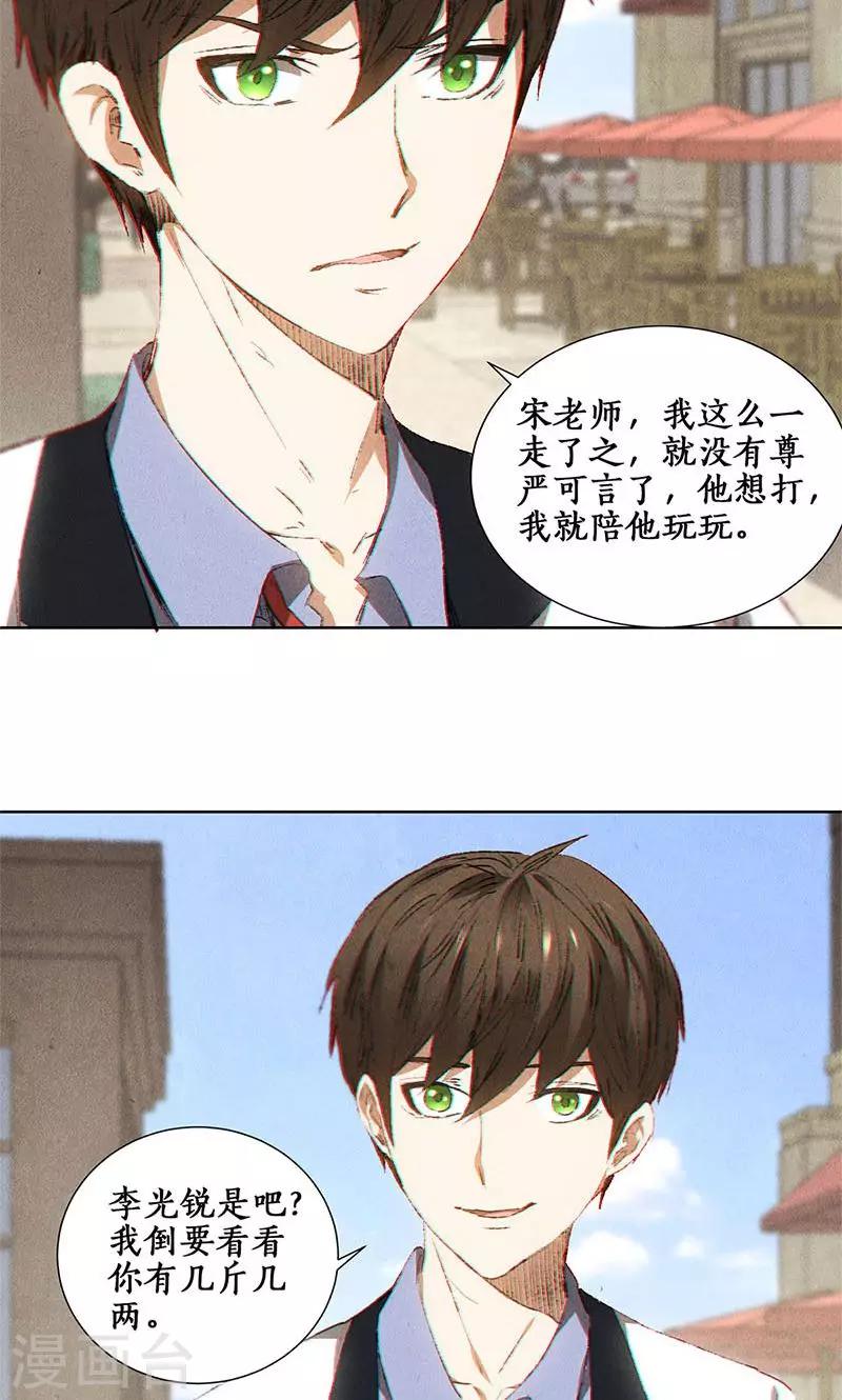 第30话 围殴26