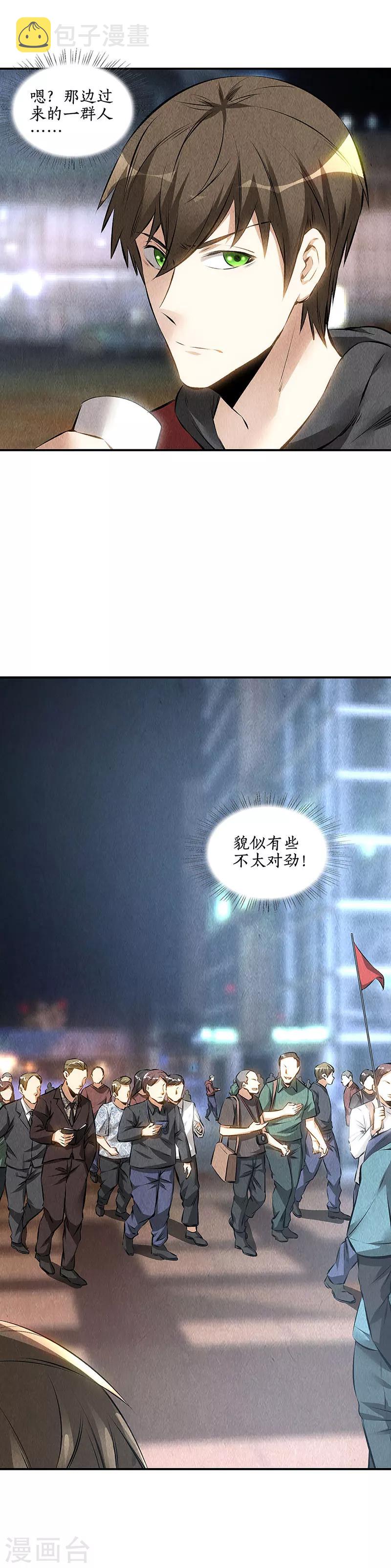第157话 大生意2