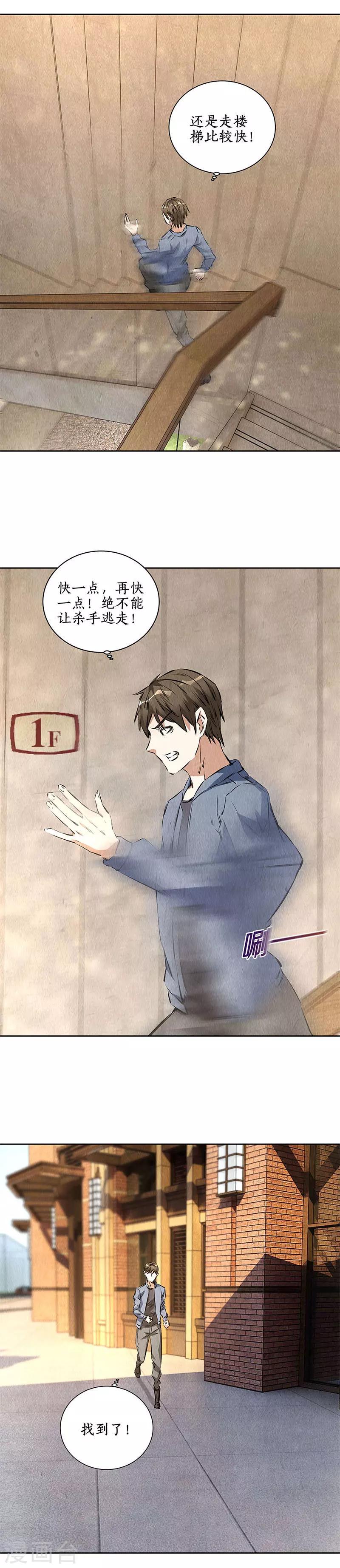 第98话 追击6