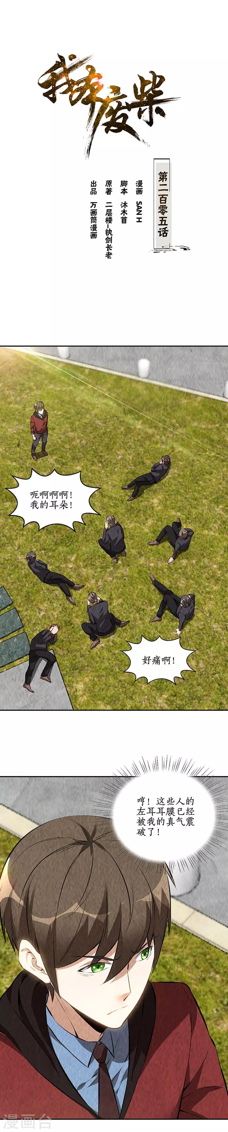 第205话 后继有人0