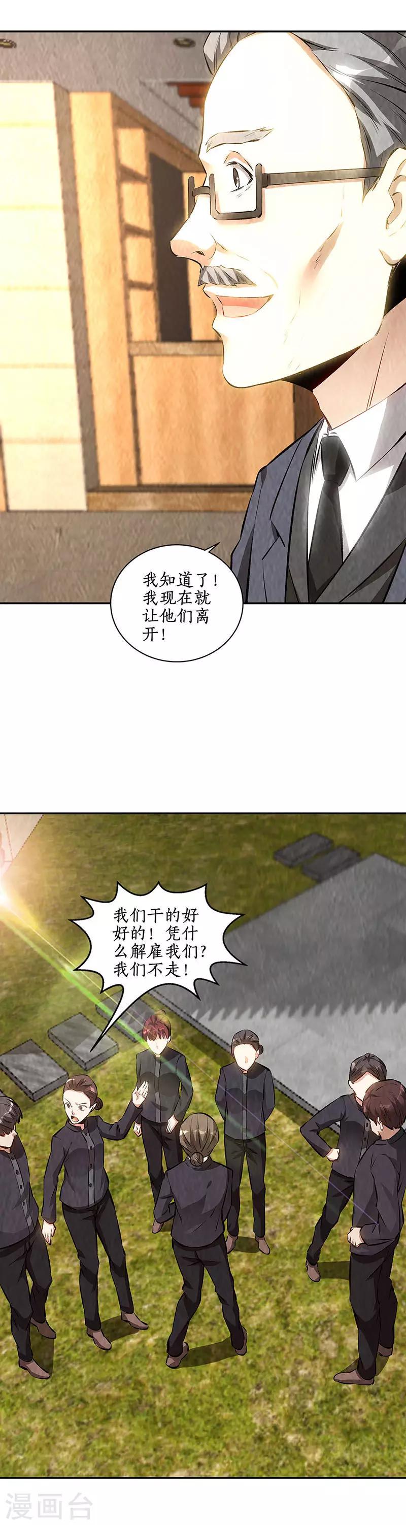 第204话 惩治刁奴7