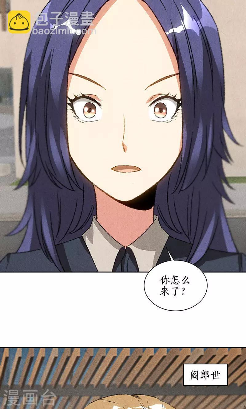 第58话 阎郎世8