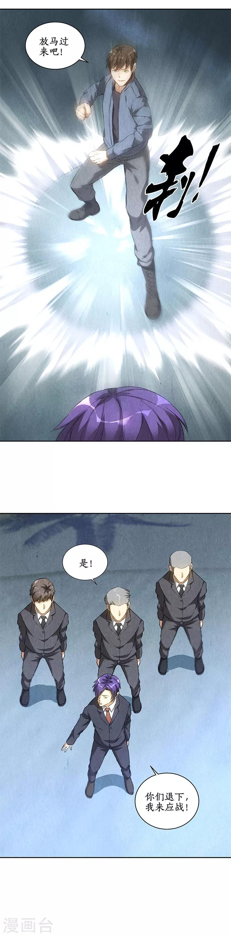 第93话 降龙4