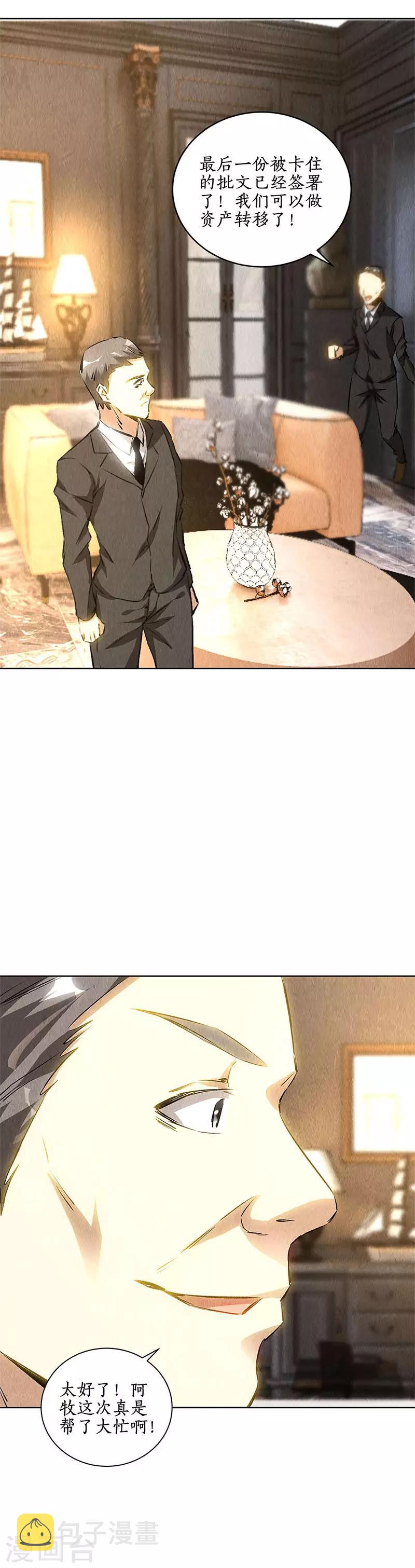 第130话 领教13