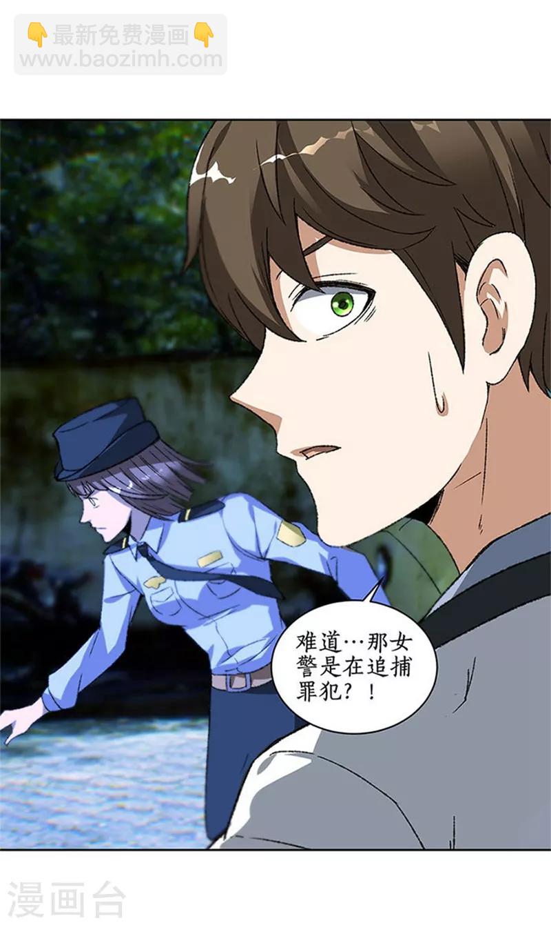 第43话 英雄救美15