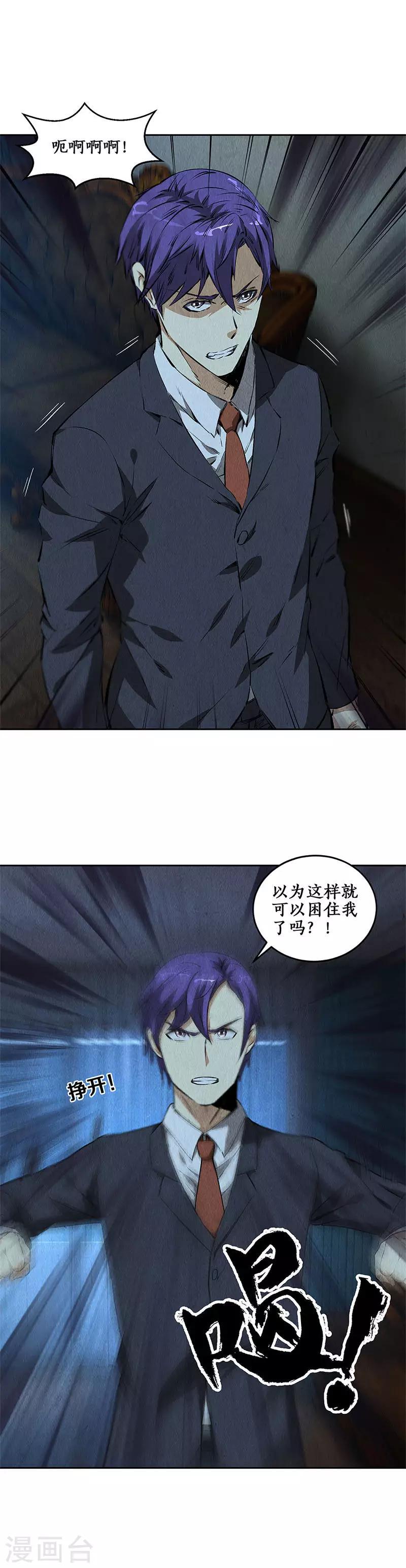 第89话 凝气成针9