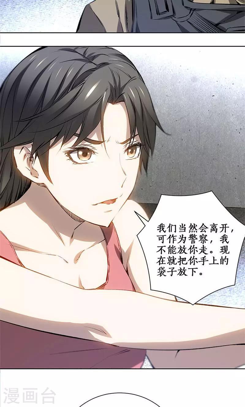 第16话 赃款13