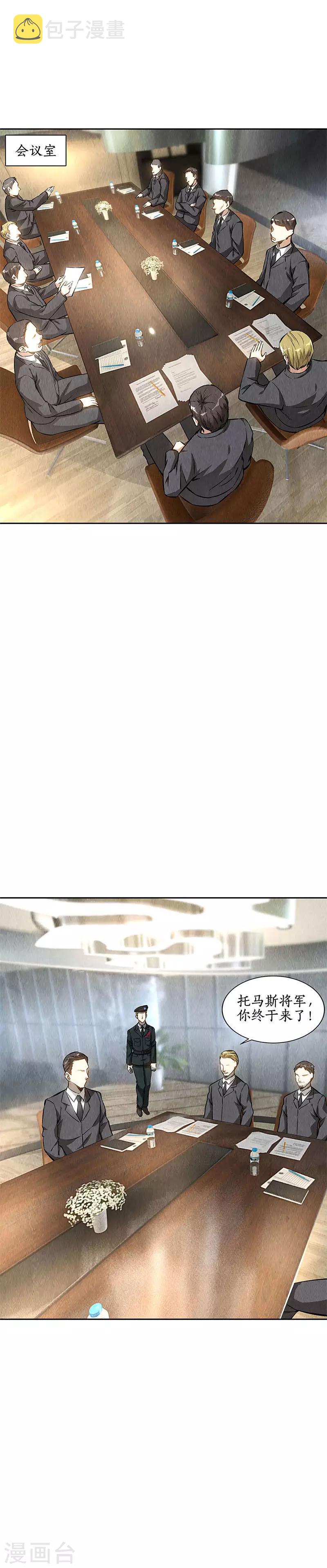 第143话 异国分部6
