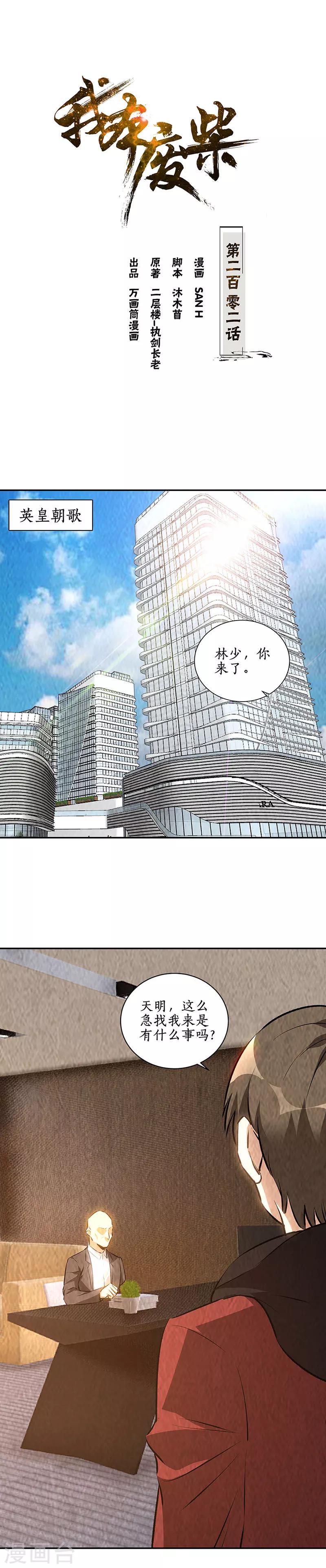 第202话 家务事0