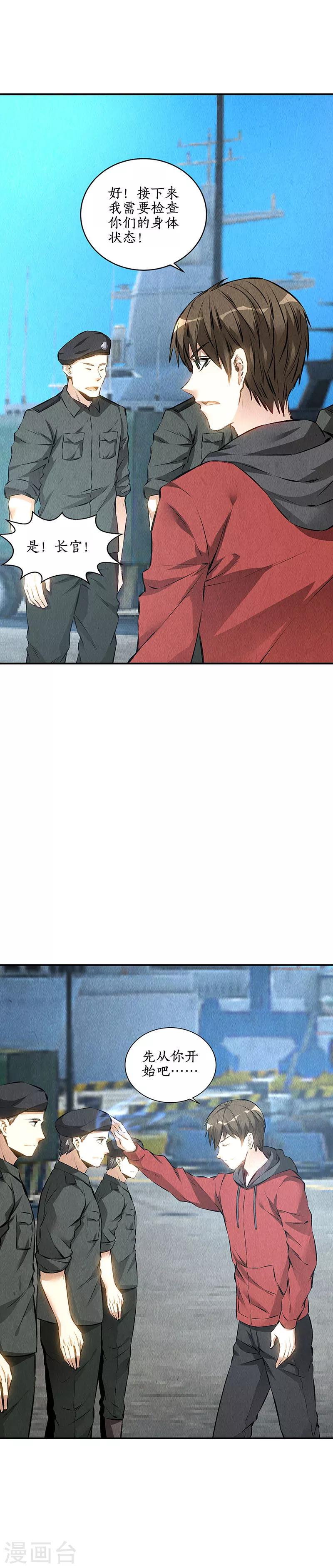 第158话 消失的记忆13