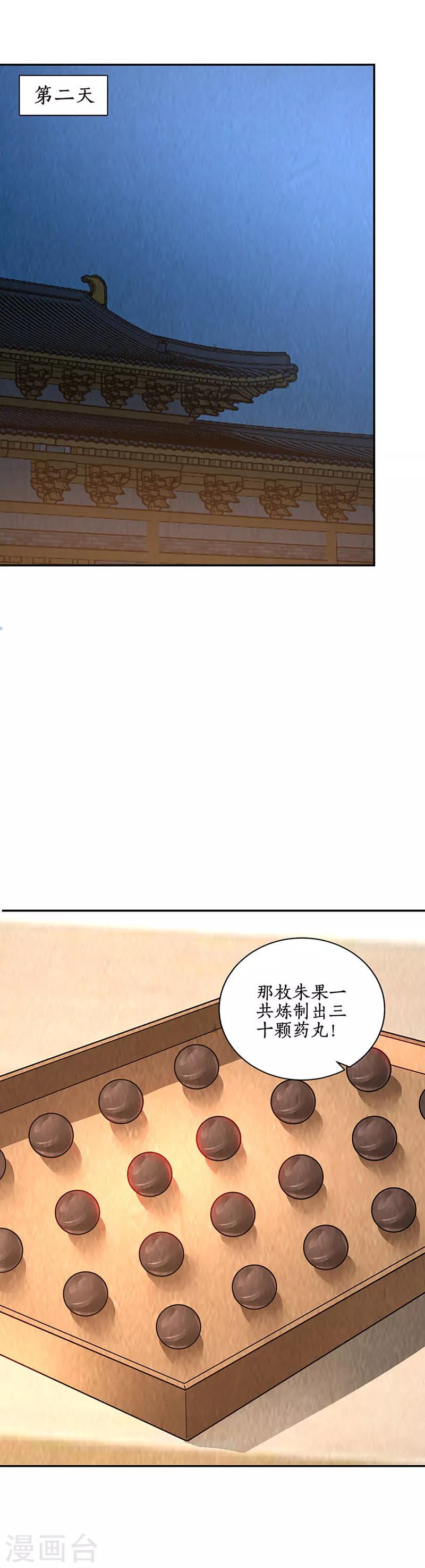 第195话 迟来的报应17
