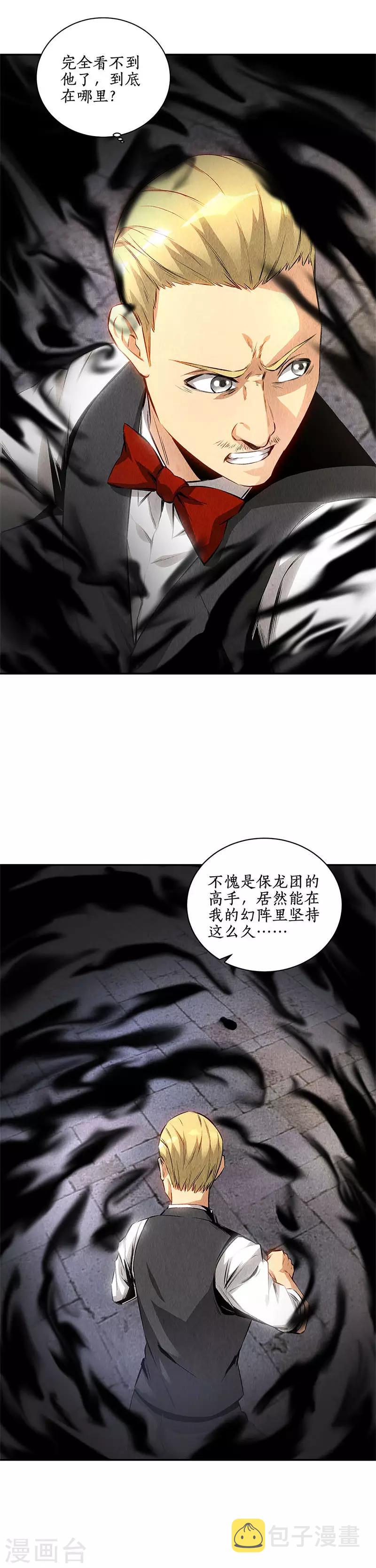 第122话 二次异变13