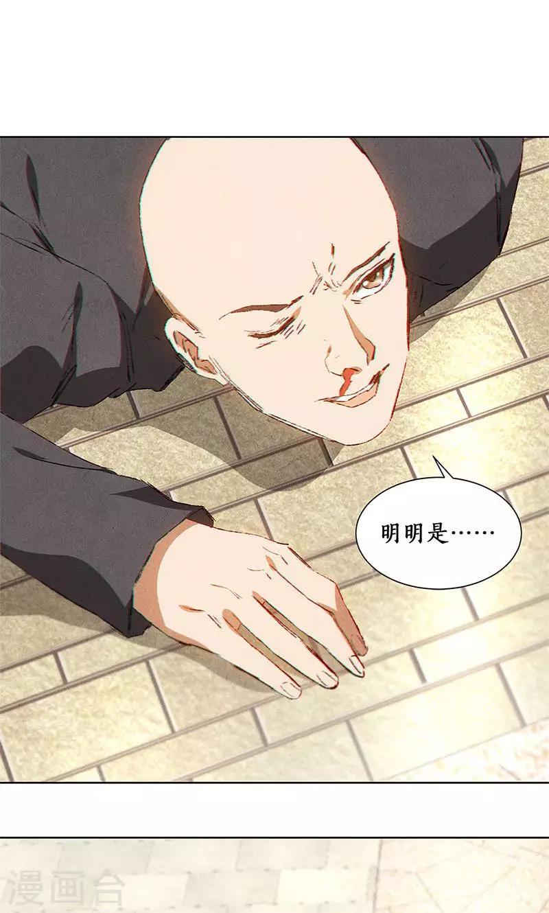第30话 围殴18