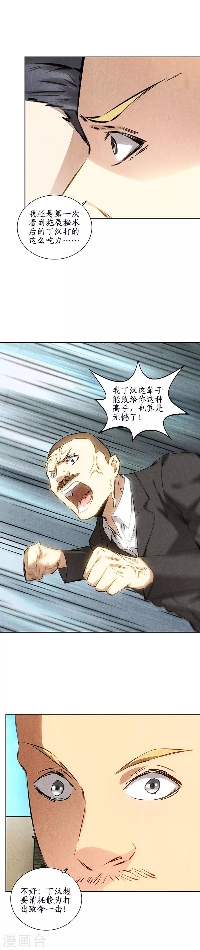 第117话 底牌11
