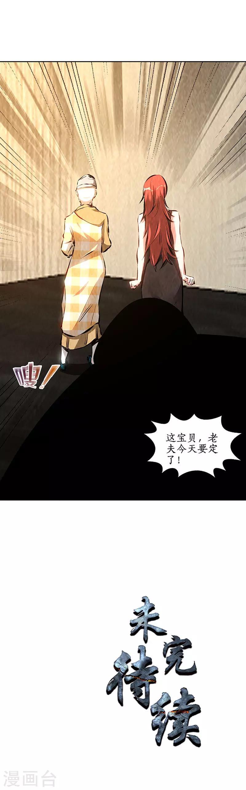 第192话 不速之客11