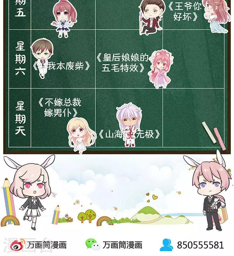 第47话 司徒秀32