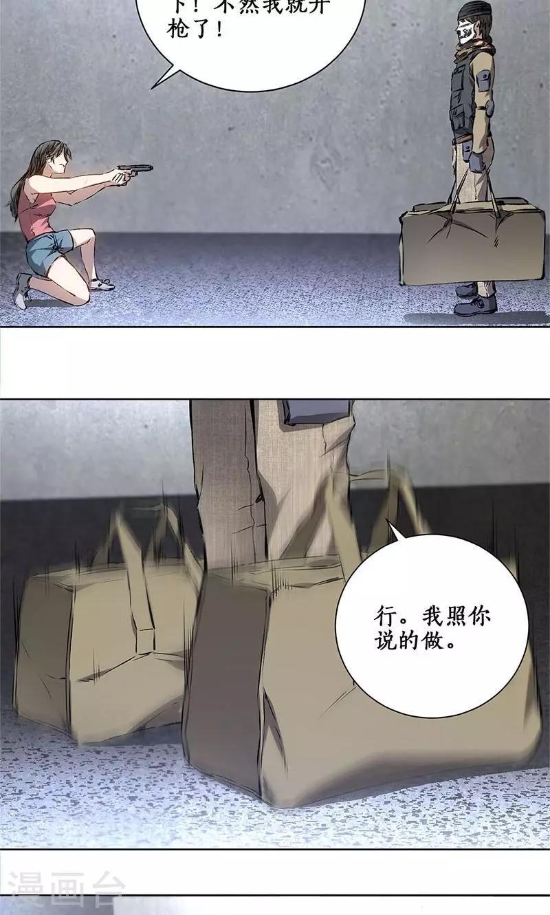 第16话 赃款15