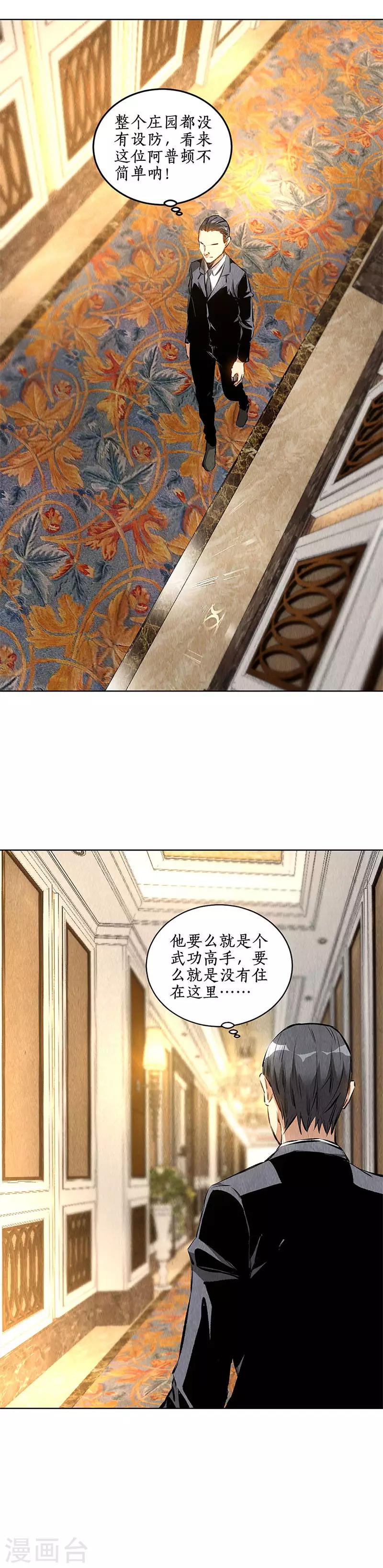 第129话 空城计？3