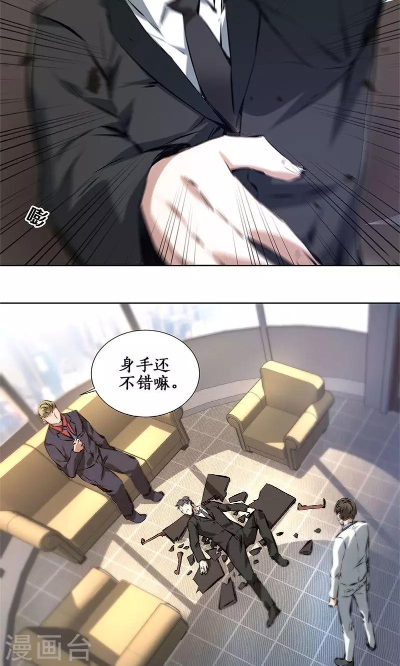 第13话 赔偿金12