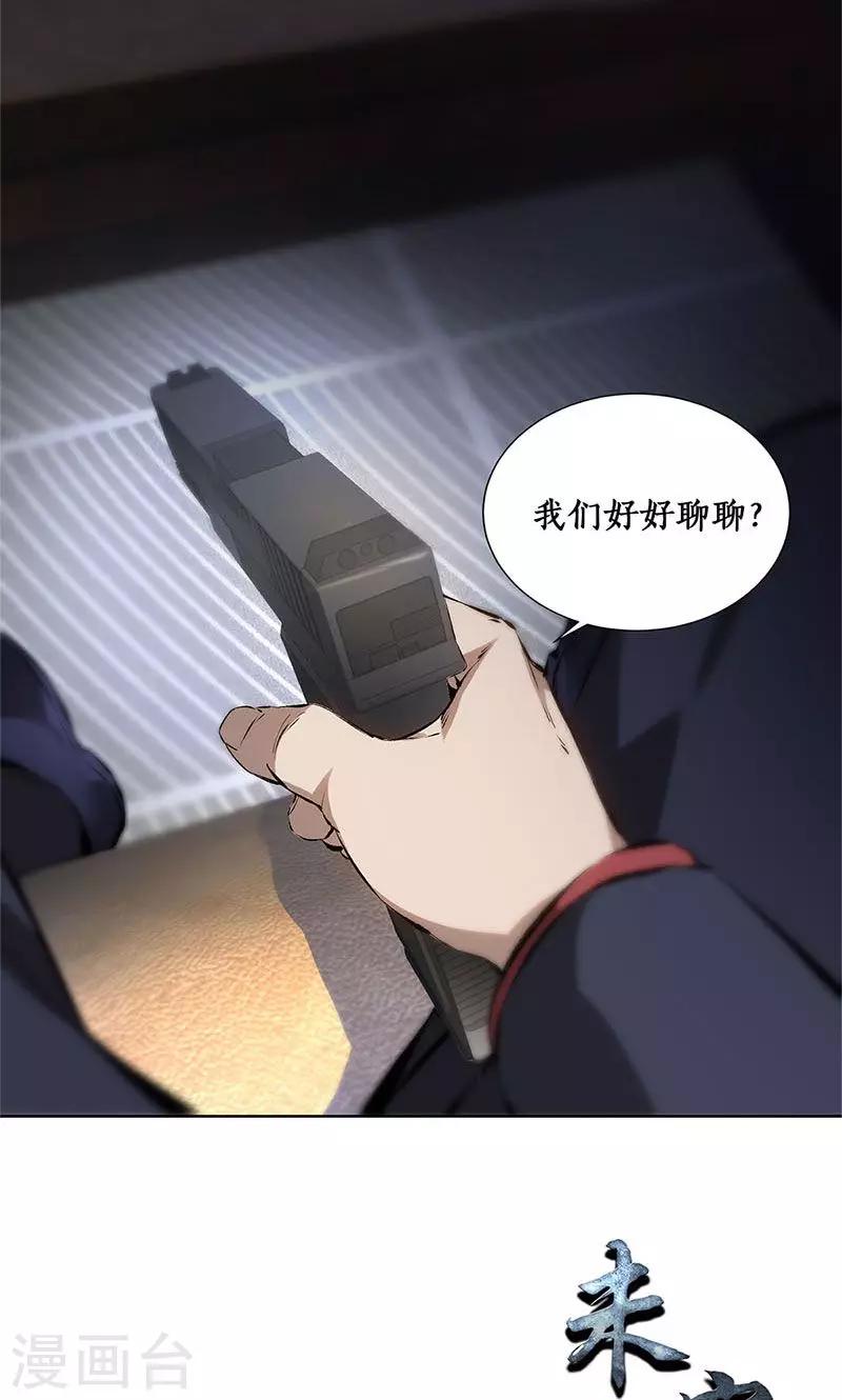 第13话 赔偿金29