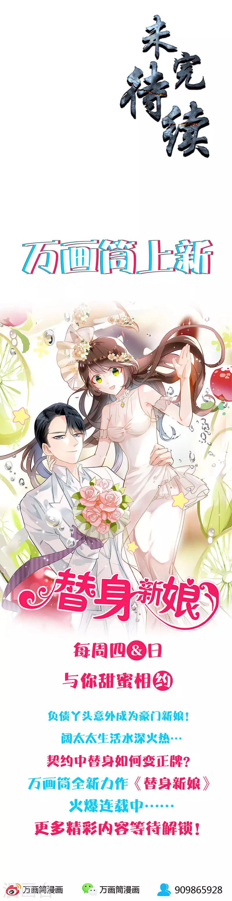 第87话 在劫难逃15