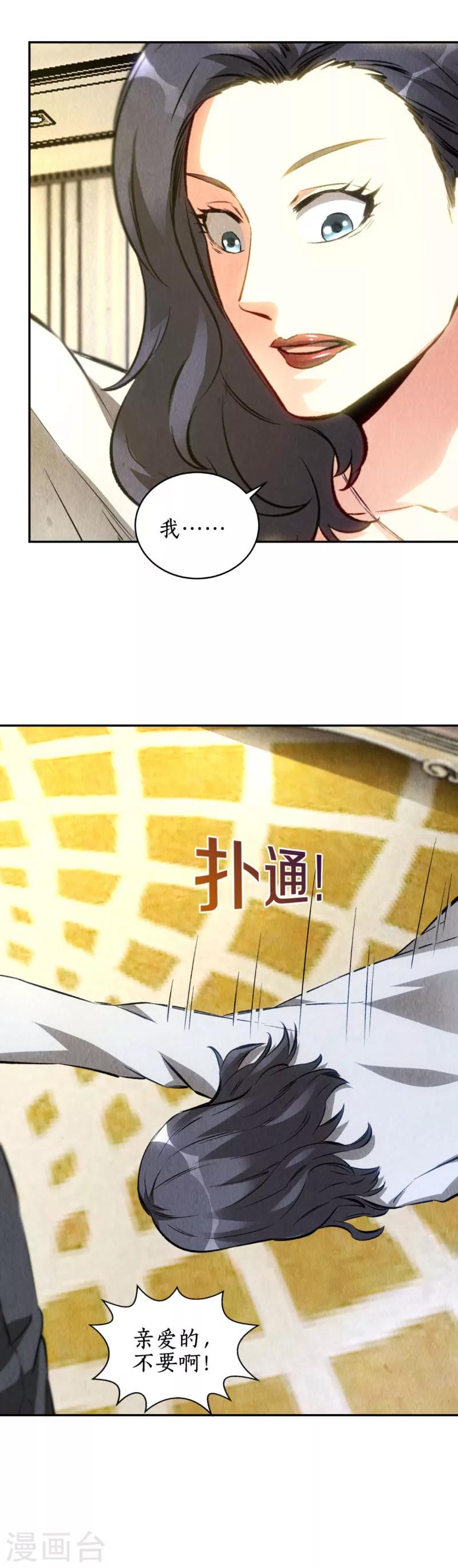 第112话 入侵者11
