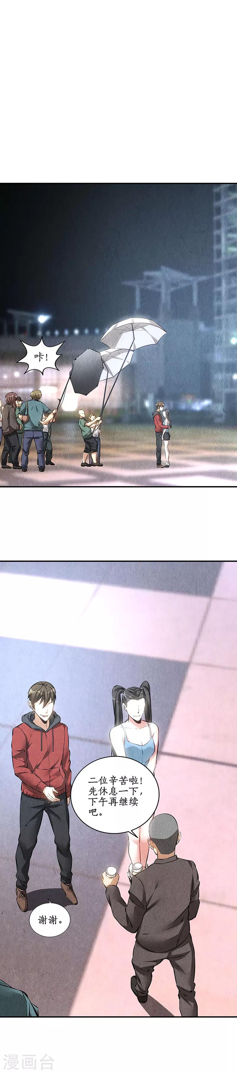 第157话 大生意1