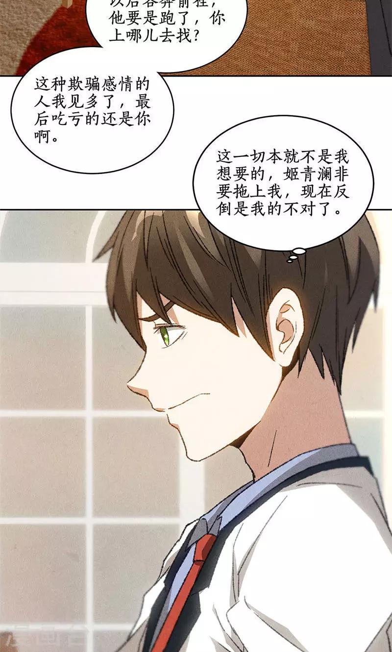 第52话 见家长9