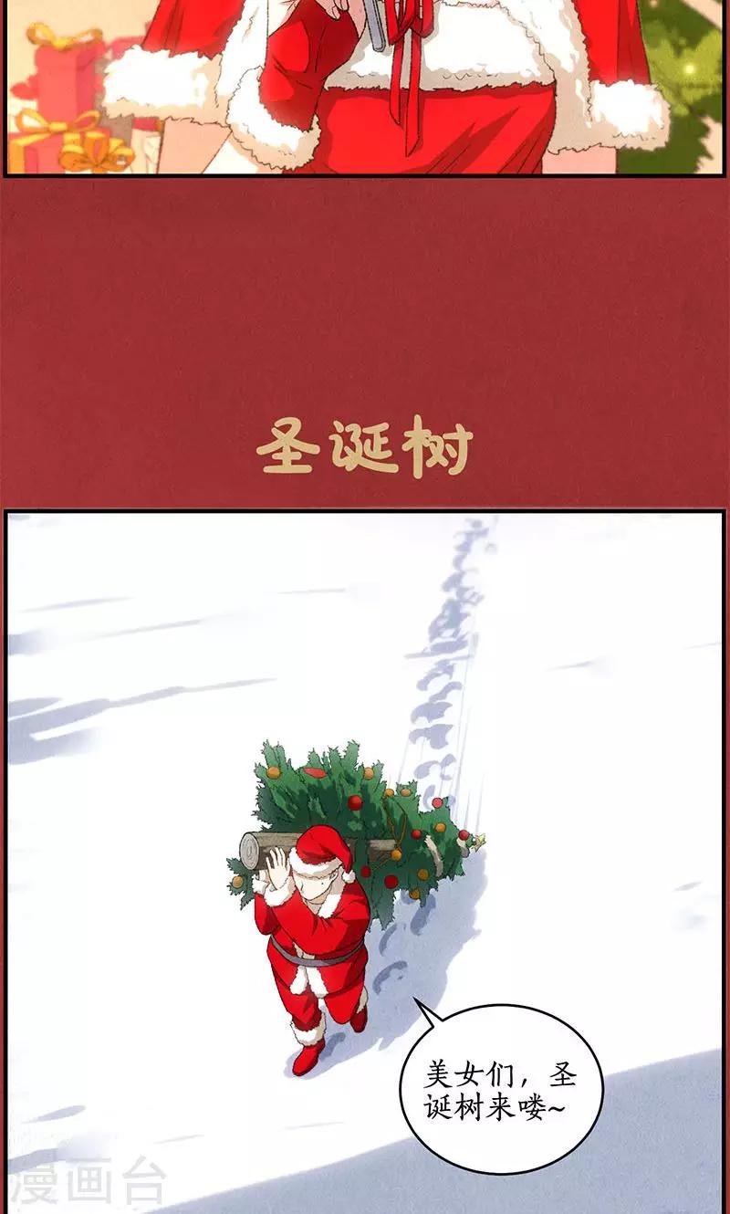 圣诞节番外7
