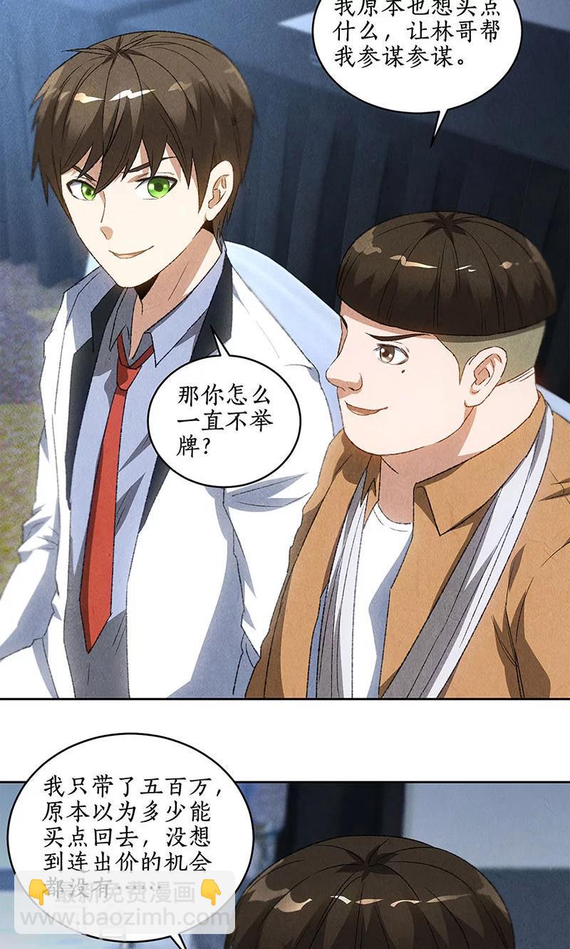第61话 影中之人11