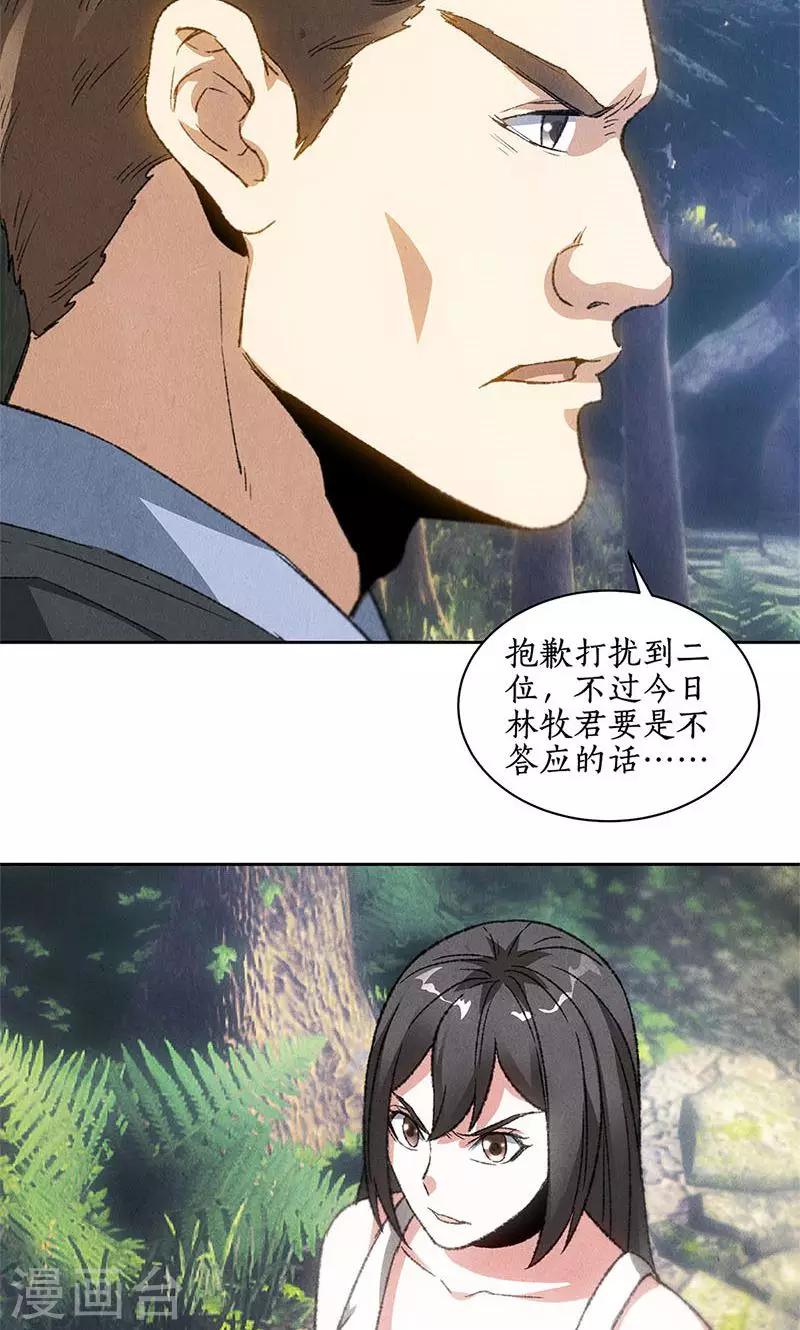 第50话 挑战7