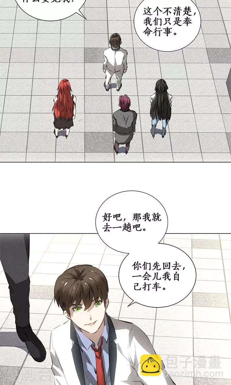 第37话 挑逗18