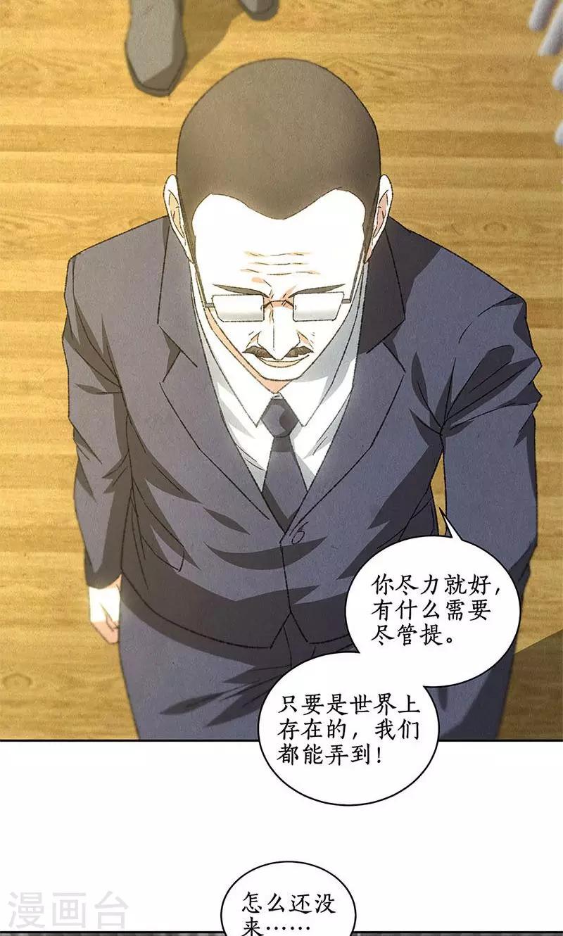 第56话 老首长3